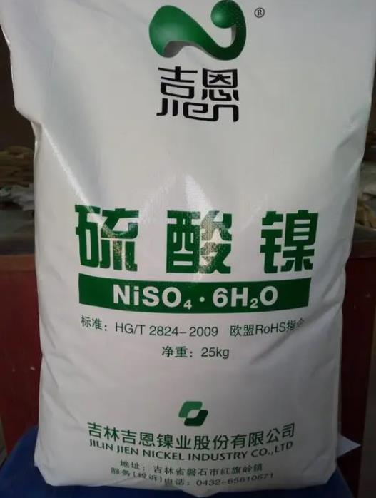 硫酸镍
