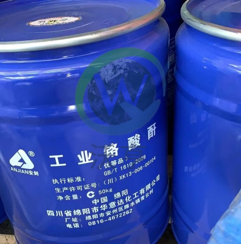 铬酸酐（工业级/电镀级）